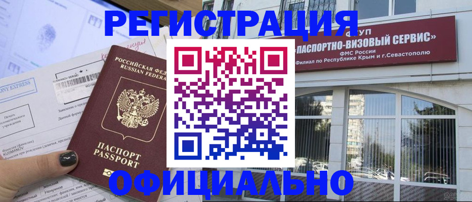 прописка поиск в Фокино